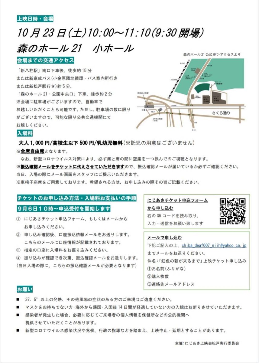 映画 虹色の朝が来るまで Until Rainbow Dawn 18nijiiro Twitter