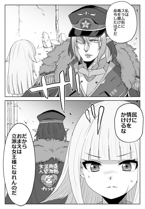 スパルタ?な世界線の兄上とリゼ様描いてました(ハガレンパロ)
漫画むつかしいね!!! #お花畑青空大写生大会 #ヘル絵スタ 