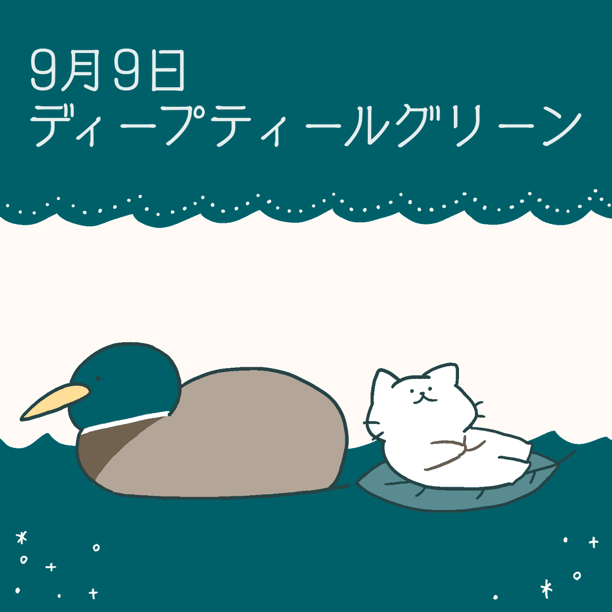 誕生色 Twitter Search