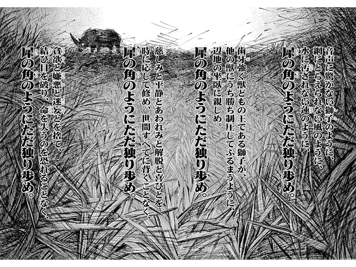 9月10日は最澄と空海の物語 阿 吽 最終巻14巻発売日です おかざき真里の漫画
