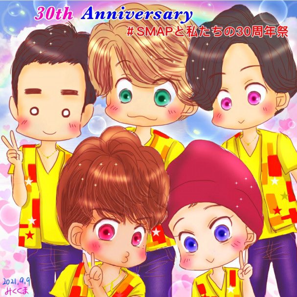 Smapと私たちの30周年祭 Can T Stop Loving 9月9日 木 リーディングツイートです 祝 今日はsmapが生まれた日 Smap1stシングル Cantstop Loving 本日はsmapとsmapを愛する皆さま 30周年まことにおめでとうございます 夜中はずっと雨でした