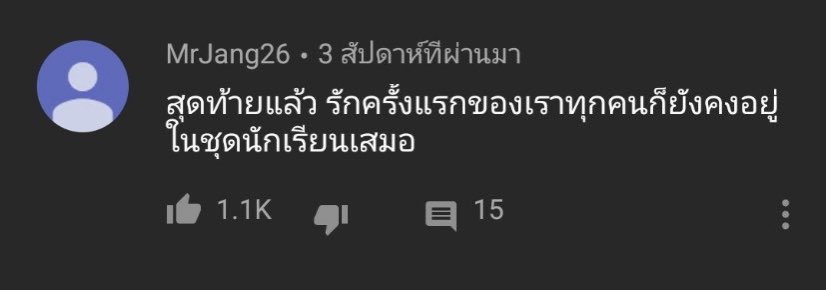 พี่ๆว่าอย่างงั้นไหมคะ 