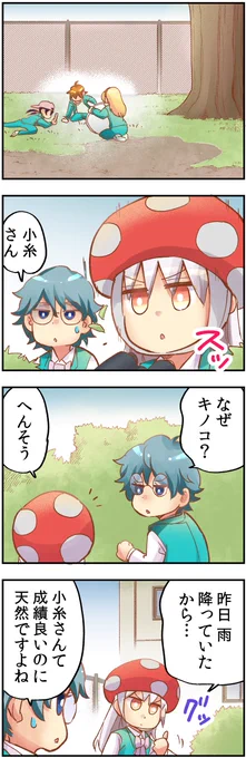 放課後ユウちゅーぶ!!7-② 