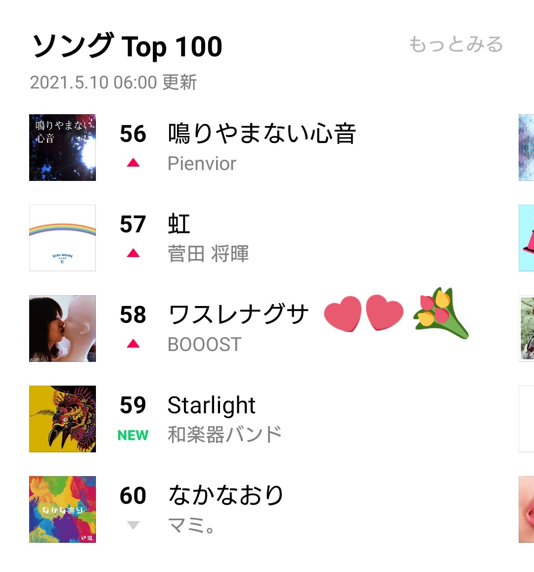 花束みたいな恋をした 画像 最新情報まとめ みんなの評価 レビューが見れる ナウティスモーション 14ページ目 花束みたいな恋をした 画像 最新情報まとめ みんなの評価 レビューが見れる ナウティスモーション 14ページ目
