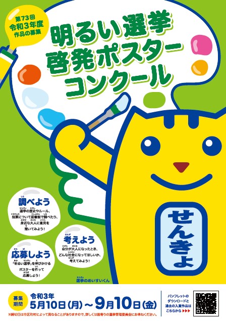 長岡市選挙管理委員会 Nagaoka Senkan Twitter 長岡市選挙管理委員会 Nagaoka Senkan Twitter