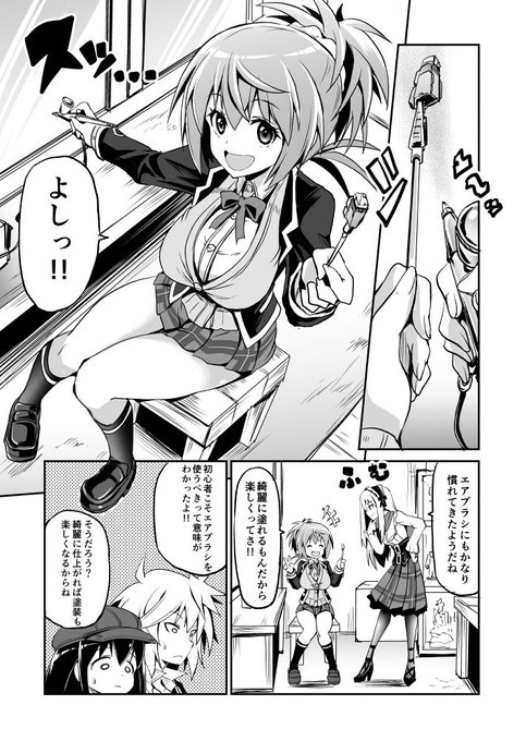 高校2年のプラモデル ~High scool scratch~ 5-4  #HighScratch 