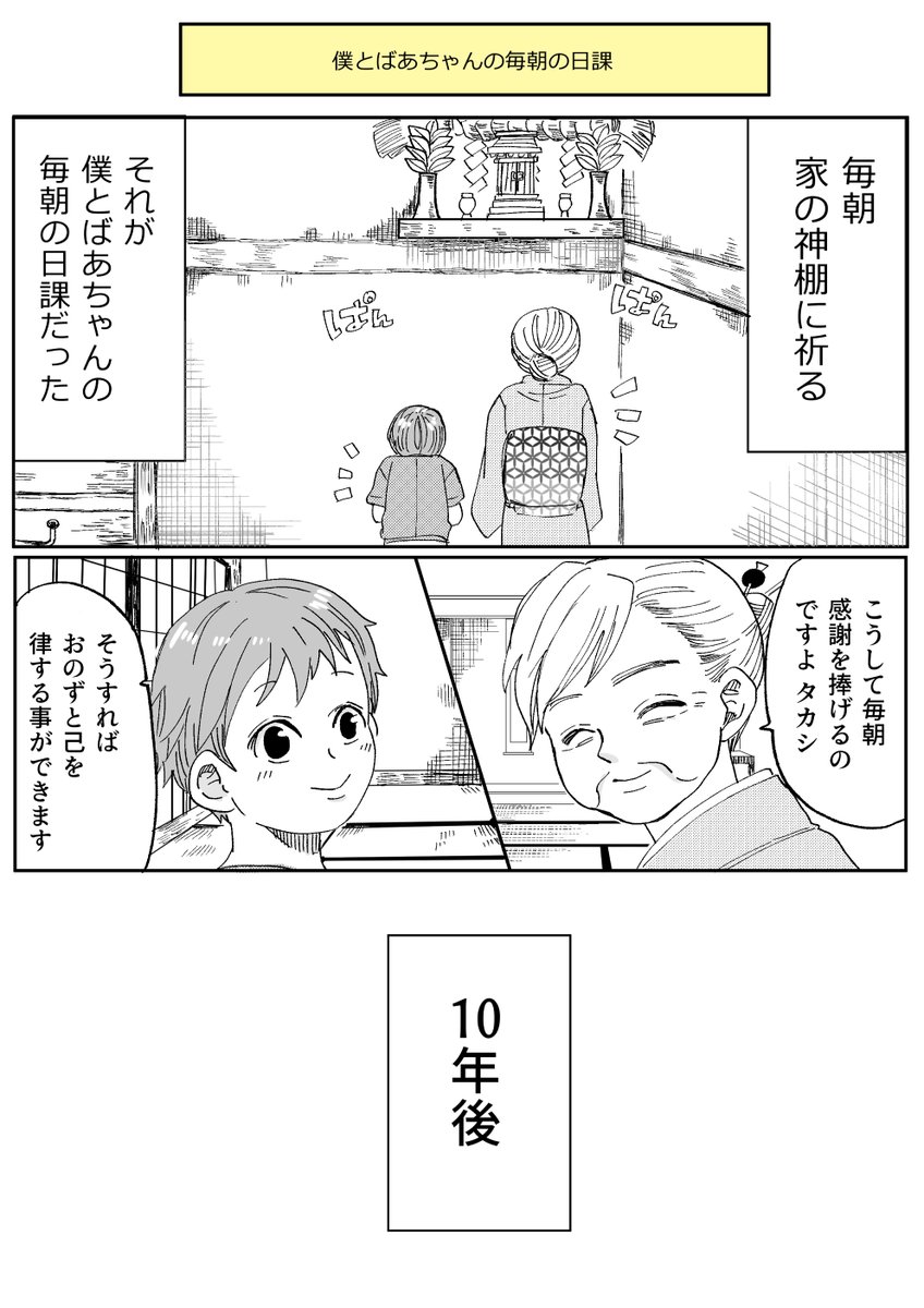 85歳のばあちゃんがガチオタクになった漫画1/2
#漫画が読めるハッシュタグ 
#創作漫画 