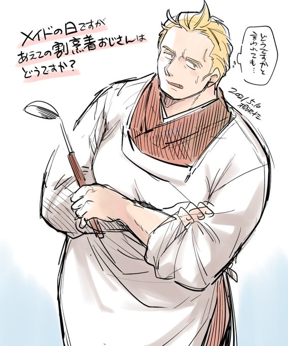割烹着のtwitterイラスト検索結果 古い順