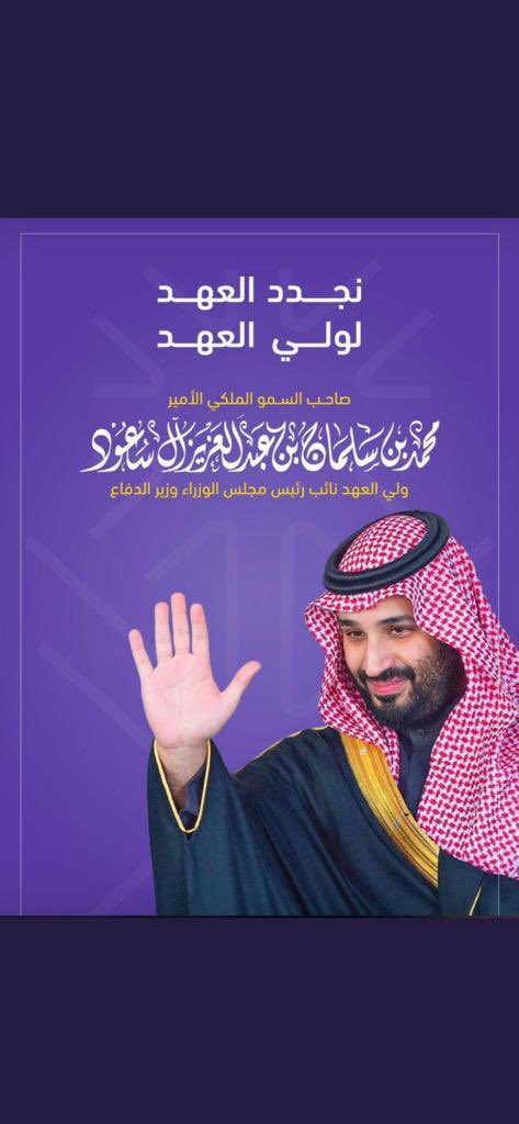 نسأل الله أن يحفظ سيدي خادم الحرمين الشريفين .. وولي عهده سيدي الأمير محمد بن سلمان 

ادام على وطننا نعمة الأمن والإيمان 🇸🇦🇸🇦