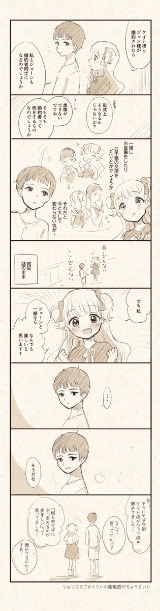 さわだりく ションエミ漫画です シャドーハウス 二次創作 原作ネタバレかも