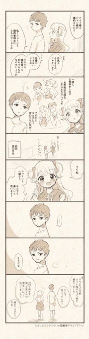 注目 画像ツイート シャドーハウス 18ページ目 アニメレーダー