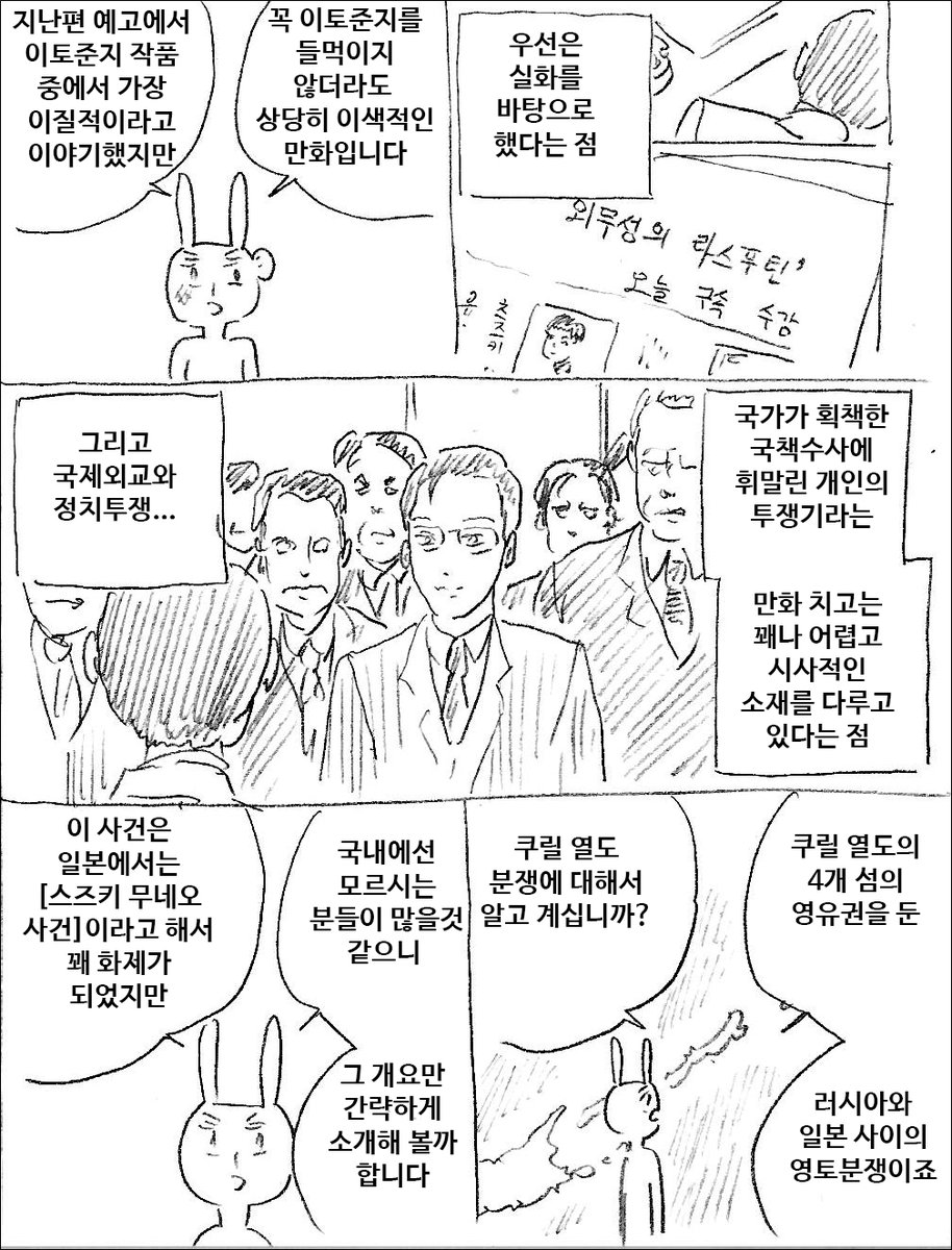 [마사토끼와 함께 124.이토 준지 특집 6]
유료 선공개 중입니다
https://t.co/3FoY0dDJHA 