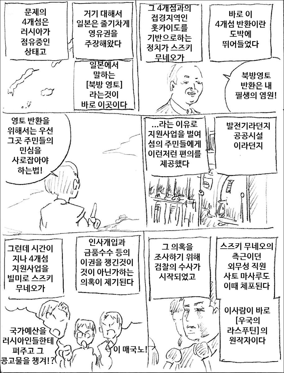 [마사토끼와 함께 124.이토 준지 특집 6]
유료 선공개 중입니다
https://t.co/3FoY0dDJHA 