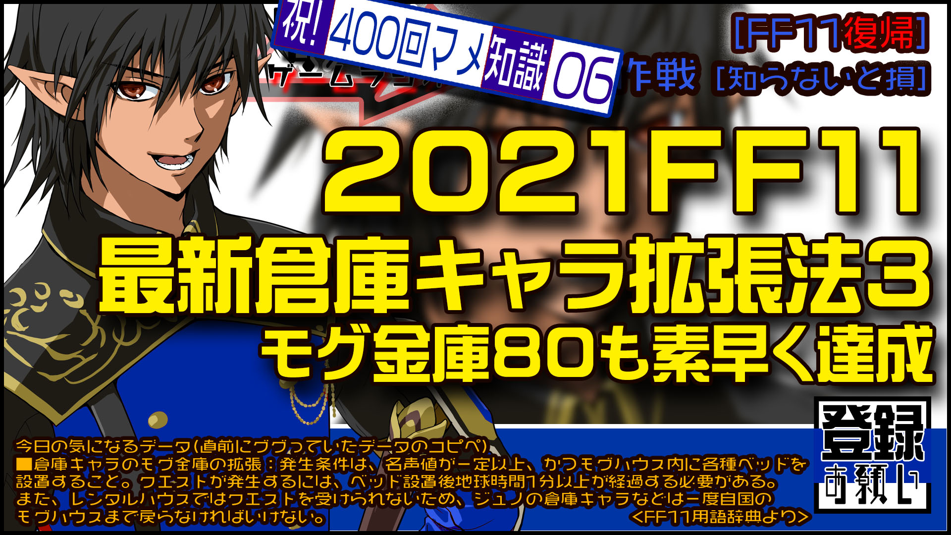 毎日ライブ配信 努力中 質六合 Zangetu Odin On Twitter 最新倉庫キャラ拡張法1 4で新キャラも一気に所持アイテム数大拡張できちゃいます 持てるアイテム数増やしたいですよね 1 アドゥリンから三国巡り 2 マイバッグ80に拡張 3 モグ金庫を80に拡張 4