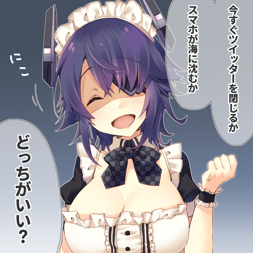 メイドの日?!メイドコス天龍ちゃんならいっぱいあるよ!!!! 