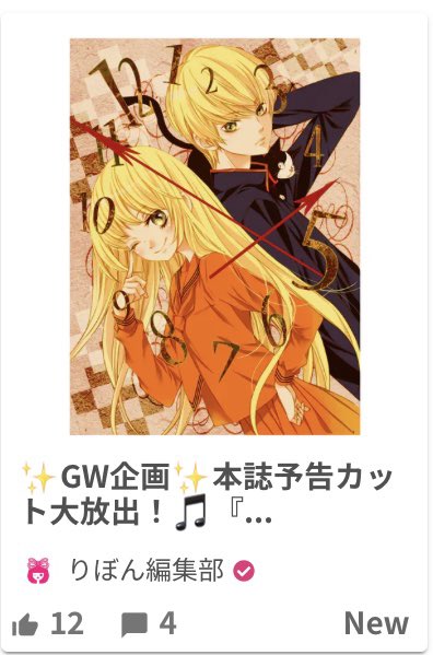ロマンチカクロック ロマンチカクロック
