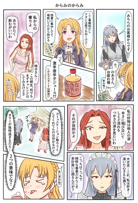 桐生つかさ を含むマンガ一覧 ツイコミ 仮 桐生つかさ を含むマンガ一覧 ツイコミ 仮