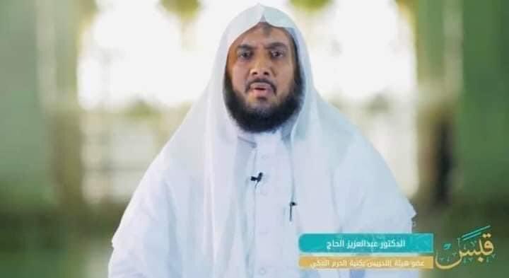 Est-ce-que tu le connais? L'homme qui se tient toujours derrière les Imams de Masjed Al-Haram que nous voyons dans les vidéos.