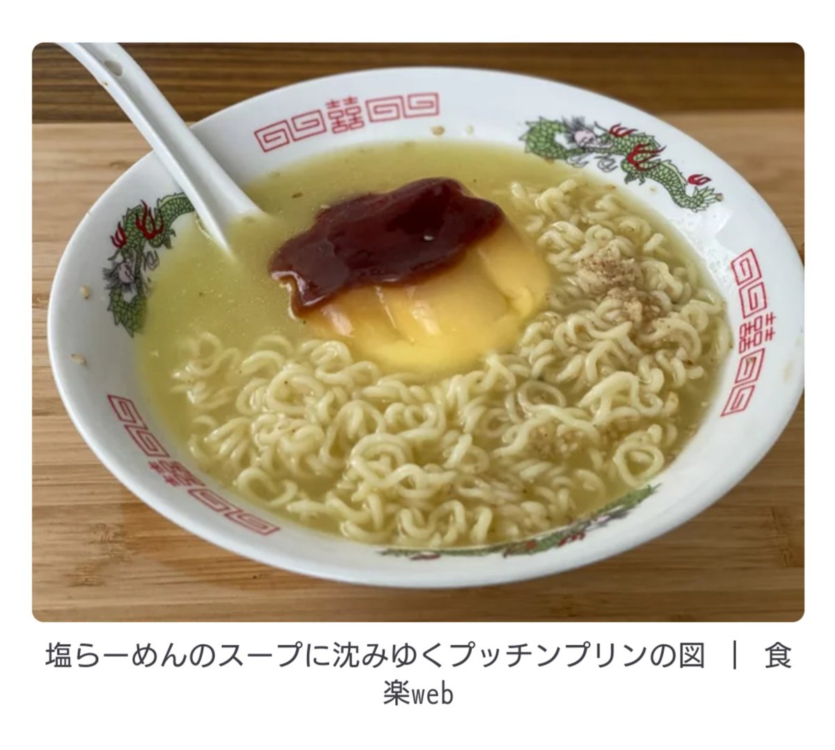 みんなの プリン 口コミ 評判 43ページ目 食べたいランチ 夜ごはんがきっと見つかる ナウティスイーツ