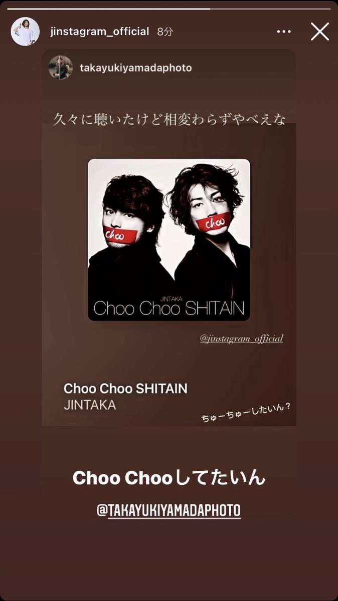 ICE_takayuki's tweet photo. Choo Choo しててくれ、ほんとに…💋
#山田孝之
#赤西仁
#JINTAKA
#ChooChooSHITAIN https://t.co/kNbCcPtqSy