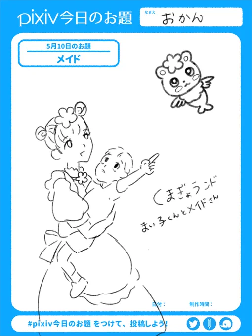#Sketchドロー #メイド #pixiv今日のお題 #sensei #リドローOK  #一次創作  #落書き  https://t.co/ysW8zW7EKc 