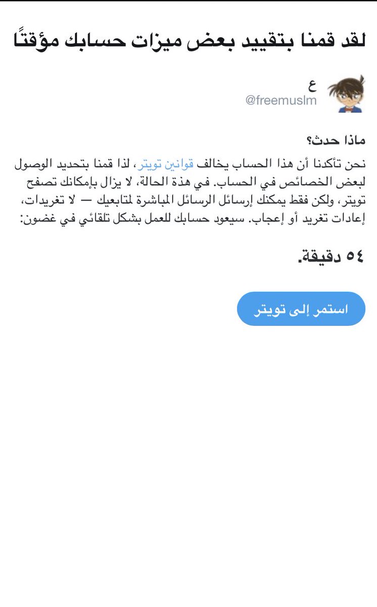 عدنا والعود احمد  .بسم الله هاشتاقنا الغالي #الشعب_يريد_إسقاط_النظام_السعودي