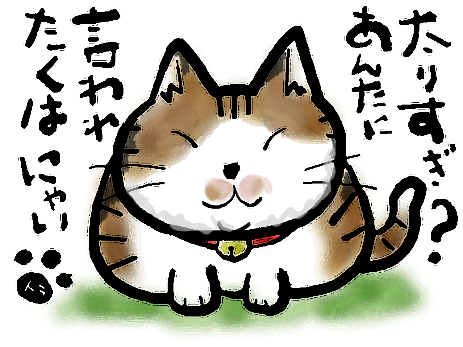 Neko3 猫イラスト こんなん描いてます 猫 猫イラスト 猫大好き 猫ポエム 猫川柳 猫短歌 Neko3 T Co Tpuvsvovtu Twitter