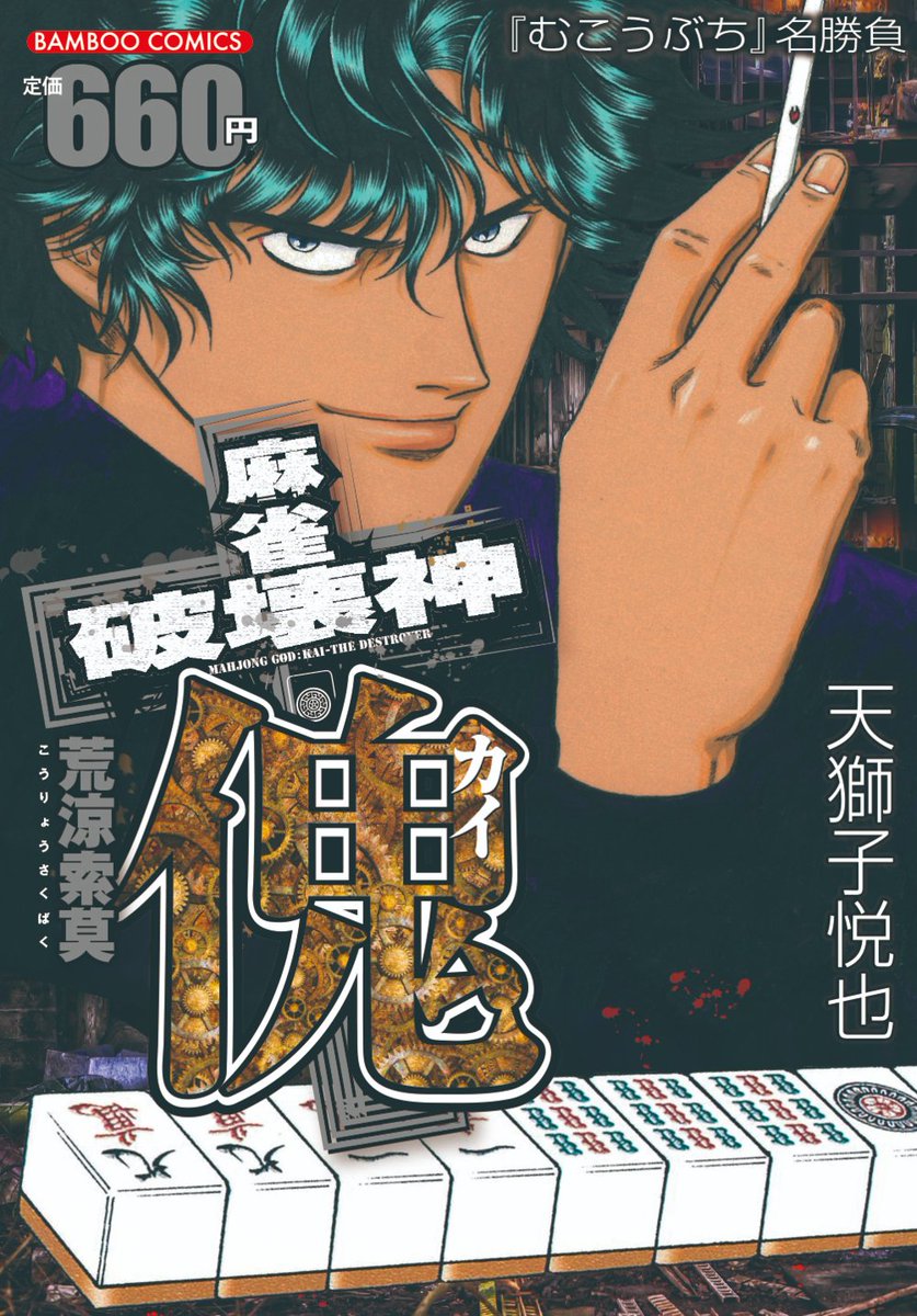 天獅子悦也 天獅子悦也