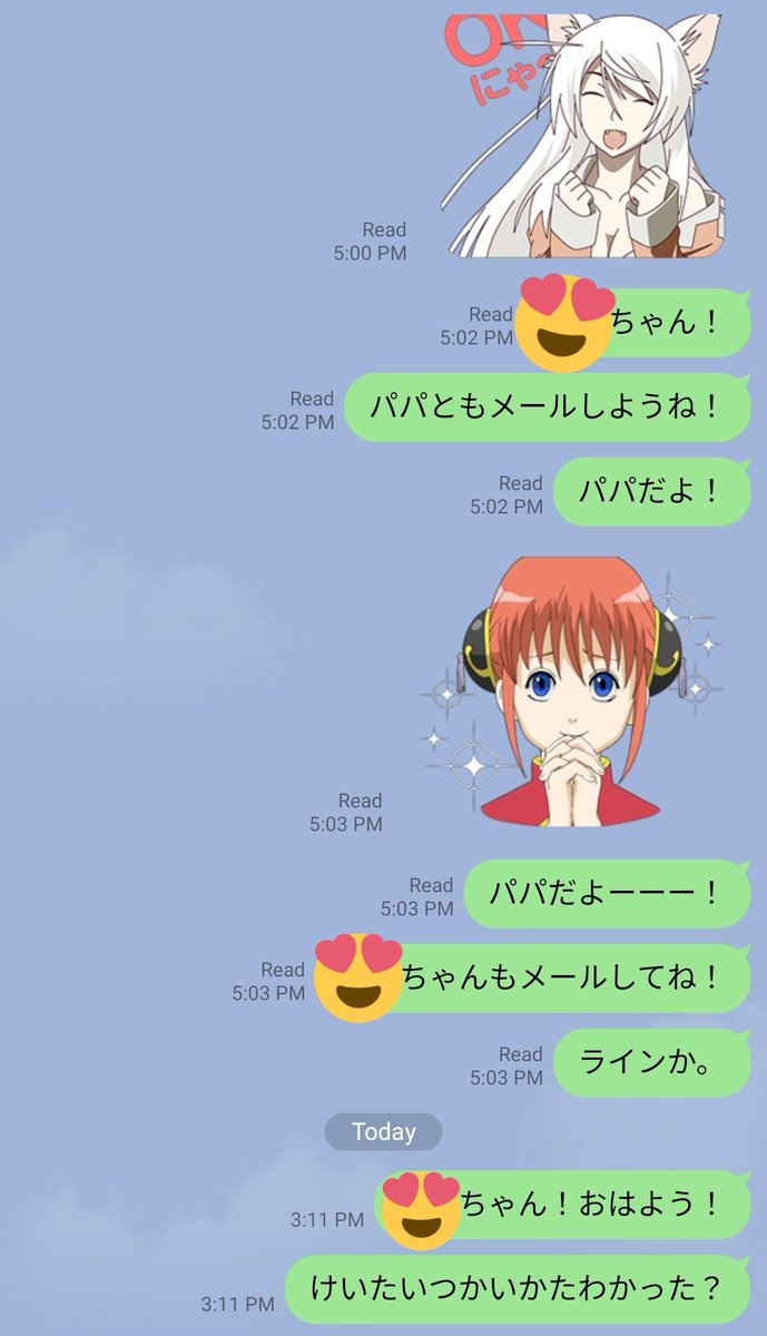 娘が携帯を持ち始めた途端 粘着質なお父さんに豹変 Lineの文章がホラーで面白すぎる 話題の画像プラス