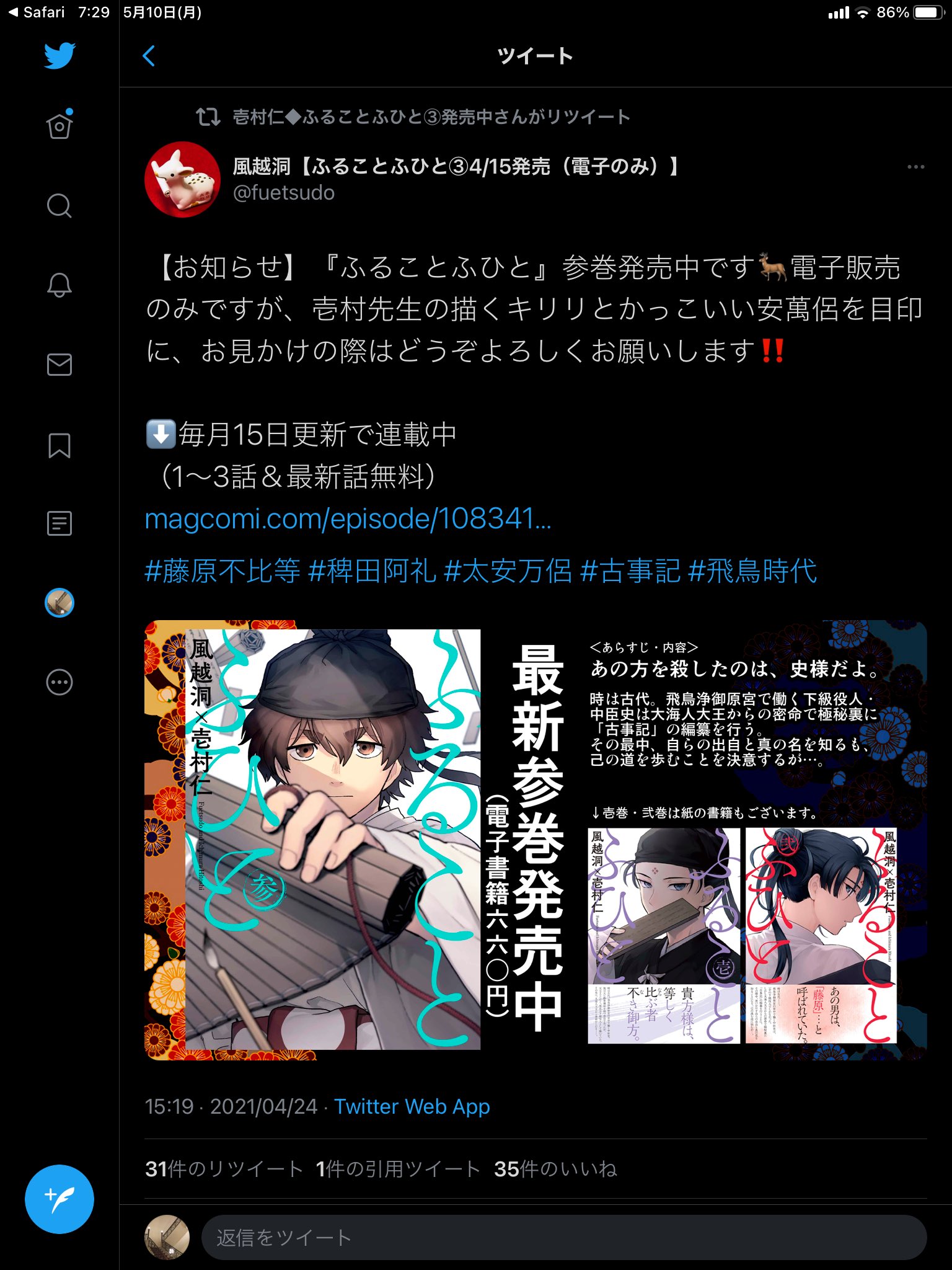 壱村仁 Twitter Search Twitter