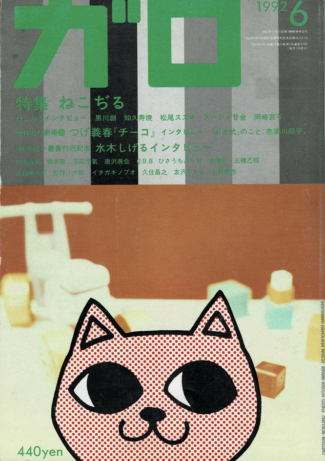 四天王寺聖徳太子かるた　川崎ゆきお作　ガロ系 四天王寺聖徳太子かるた 川崎ゆきお作 ガロ系 活動報告 - 四