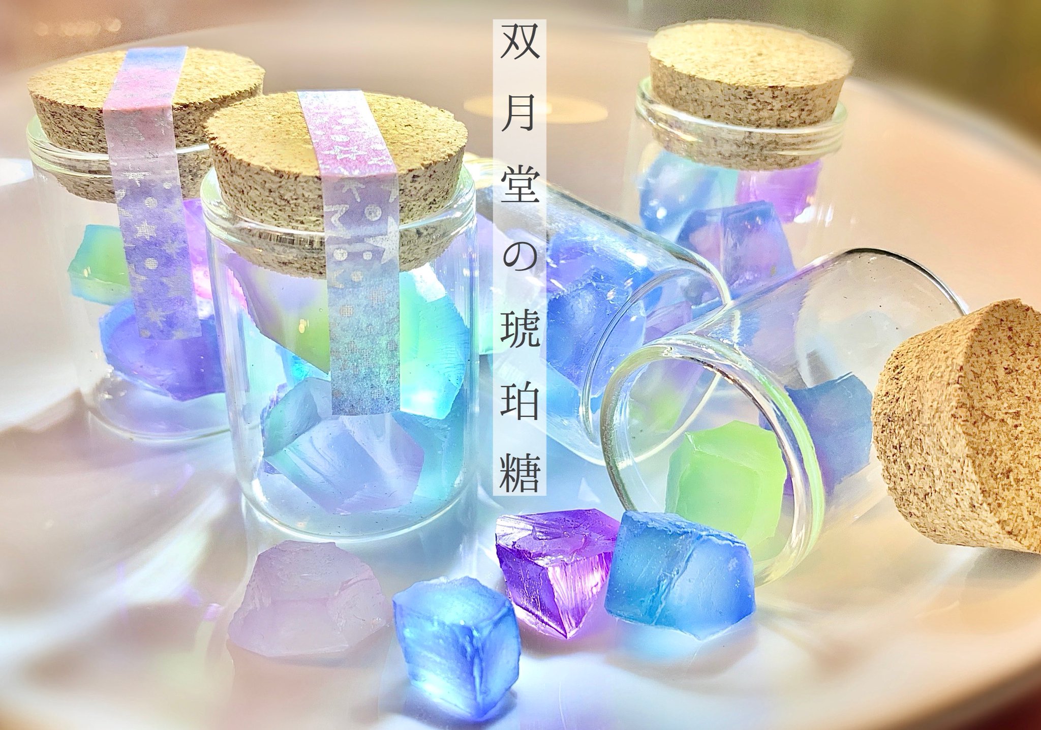 琥珀糖 Amazon.co.jp: 【Amazon.co.jp限定】 桃太郎製菓 琥珀糖 ほう