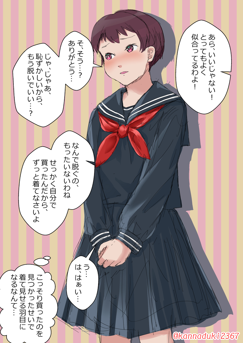 十月兔 在 Twitter 上 今週の落書きまとめ 女装 男の娘 強制女装 女児女装 おむつ 制服 ベビー女装 強制幼児化 T Co Wp7c9dlzuk T Co 22vigajndh Twitter