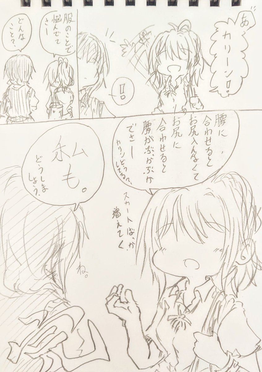 朝香お悩み相談室。 