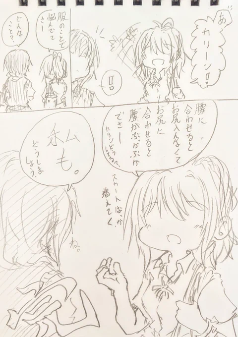 朝香お悩み相談室。 