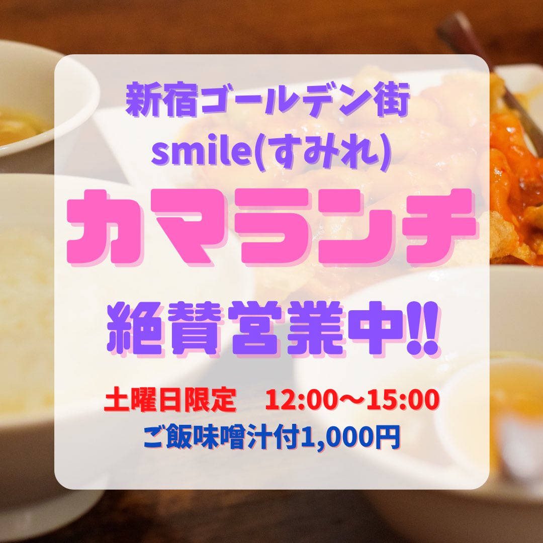 Smile すみれ 09smile23 Twitter
