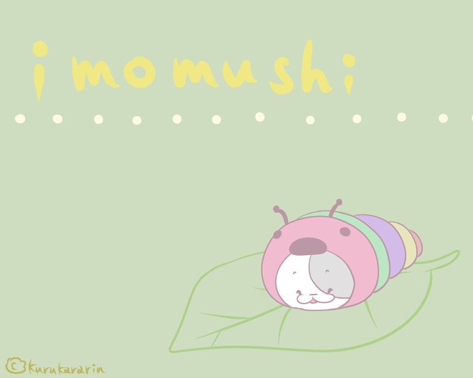イモムシのtwitterイラスト検索結果
