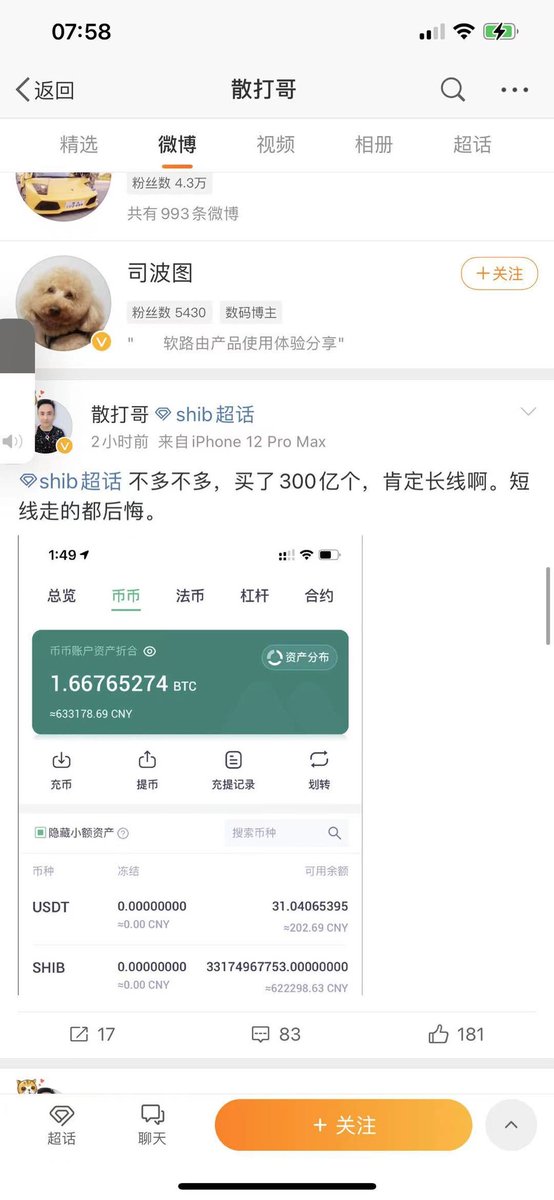 dyhshwh's tweet photo. @shibhodler @wolfofwallst China's first web celebrity to buy Shib https://t.co/EOLjvTUkkg