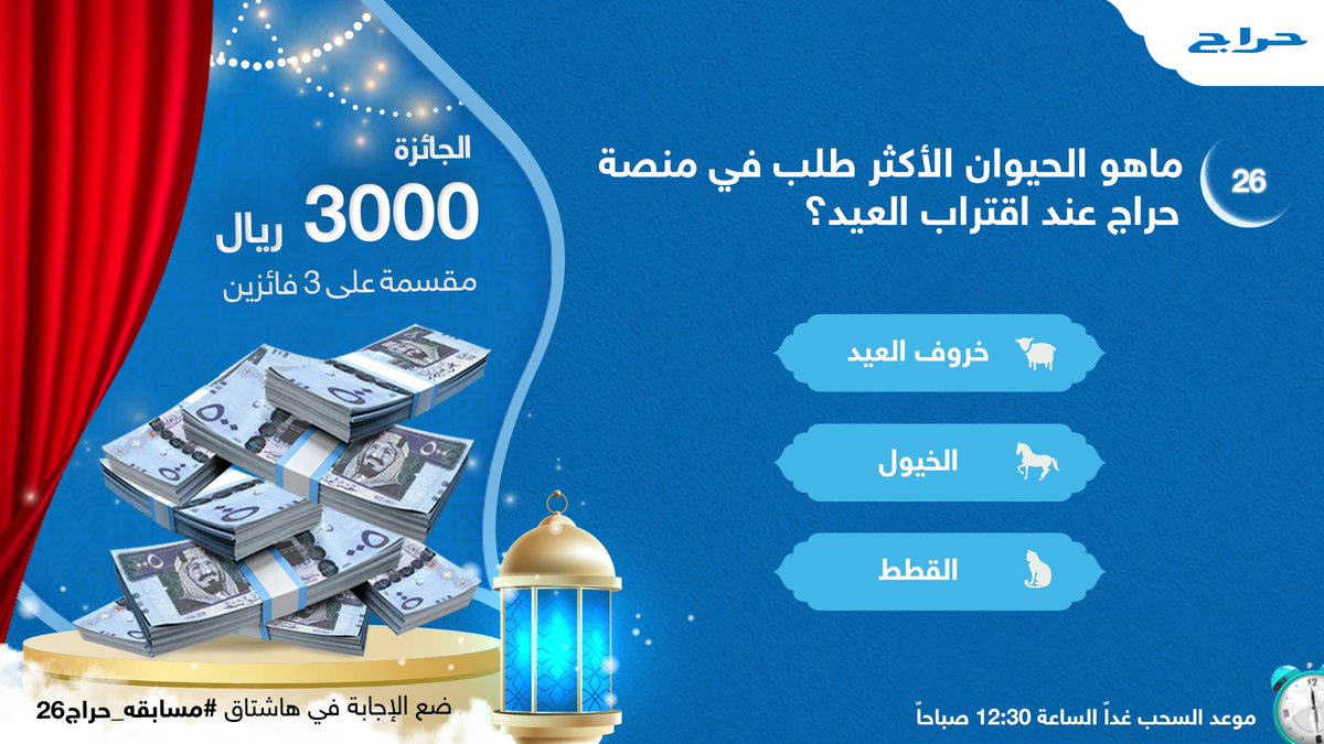 حراج tweet media