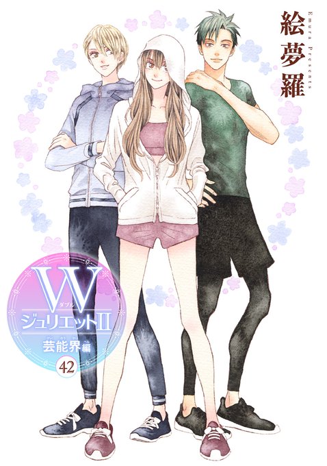 Emura Staffさんのイラスト一覧 Emura Staffさんのイラスト一覧