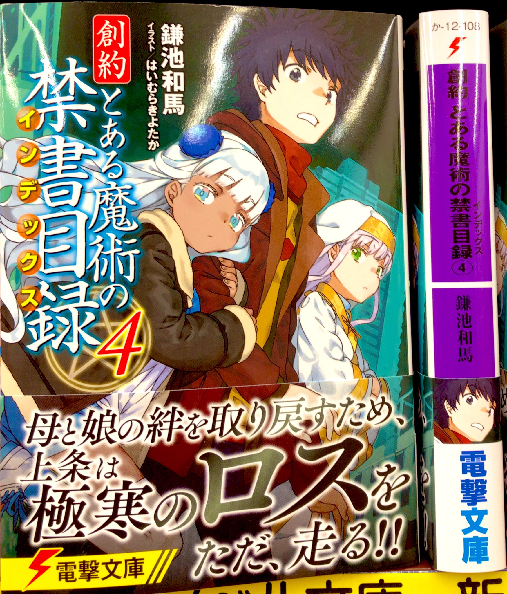 メール便送料無料対応可 とある魔術の禁書目録 51巻 全巻セット