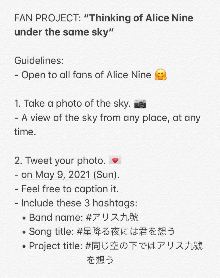 AliceNine_PH's tweet photo. For details on how to participate, refer to the photo. ⤵️
Let's fill the hashtags with photos of the sky! 💓

#アリス九號
#星降る夜には君を想う
#同じ空の下ではアリス九號を想う https://t.co/wyI55FdMAX