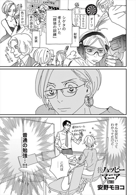 後ハッピーマニア を含むマンガ一覧 ツイコミ 仮 後ハッピーマニア を含むマンガ一覧 ツイコミ 仮