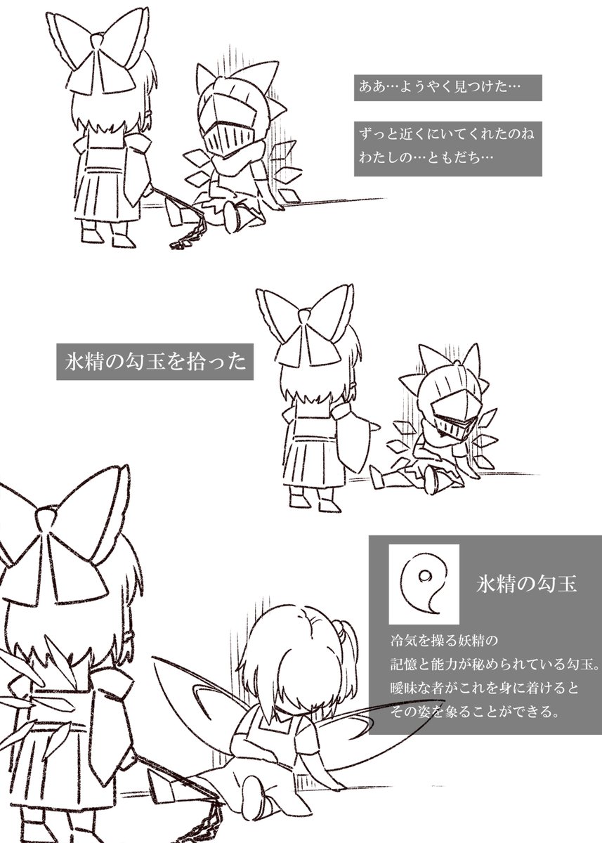 大妖精のイラスト 動画集 21 5 8 Togetter 大妖精のイラスト 動画集 21 5 8 Togetter
