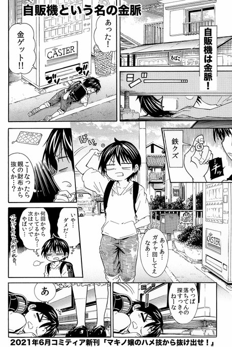 大塚志郎 びわっこ自転車旅行記 最新7巻発売中 Shiro Otsuka さんのマンガ一覧 ツイコミ 仮 大塚志郎 びわっこ自転車旅行記 最新7巻発売中 Shiro Otsuka さんのマンガ一覧 ツイコミ 仮