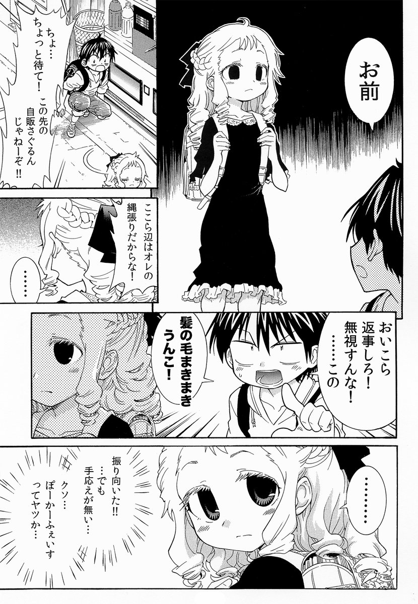 自販機という名の金脈(1/2) 