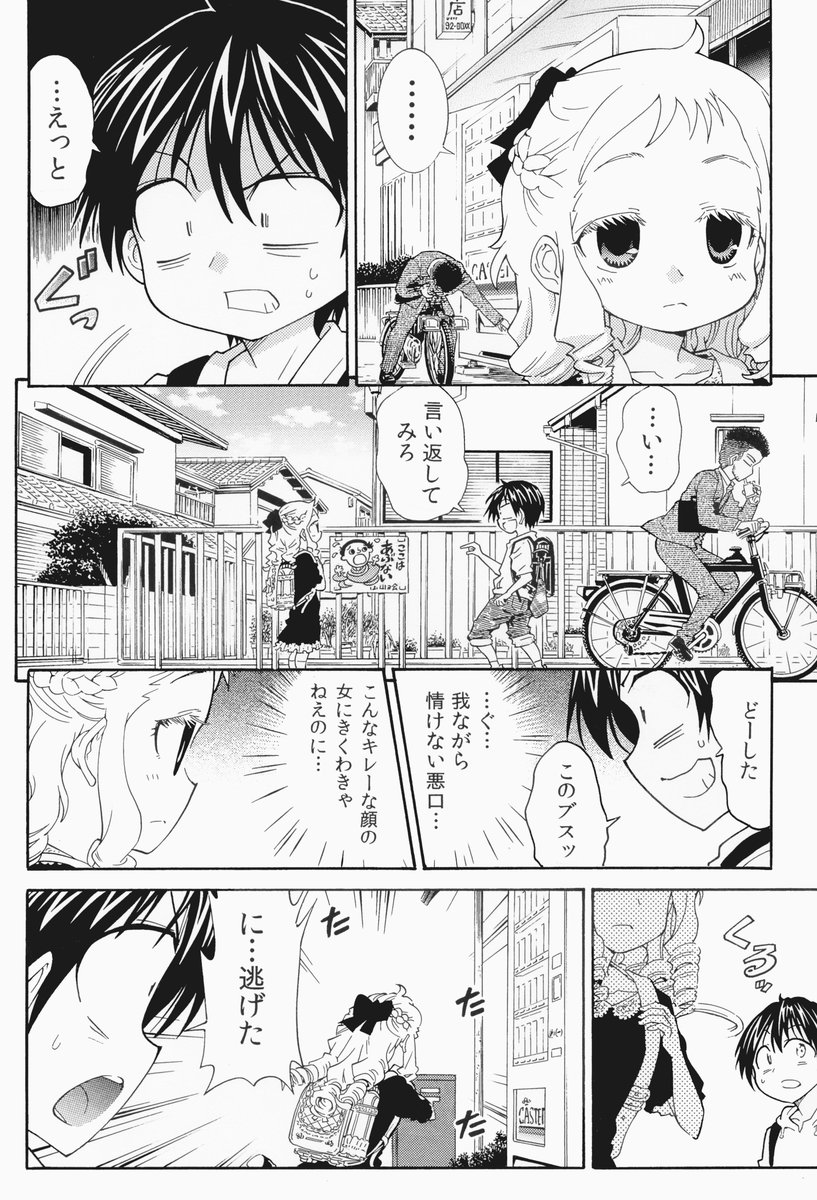 自販機という名の金脈(1/2) 