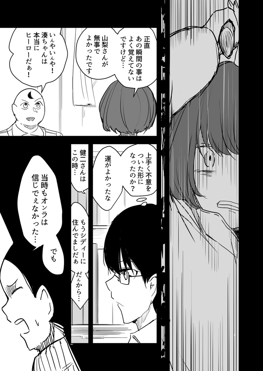 .5 二人でやるには手が足りない(1/4) 
