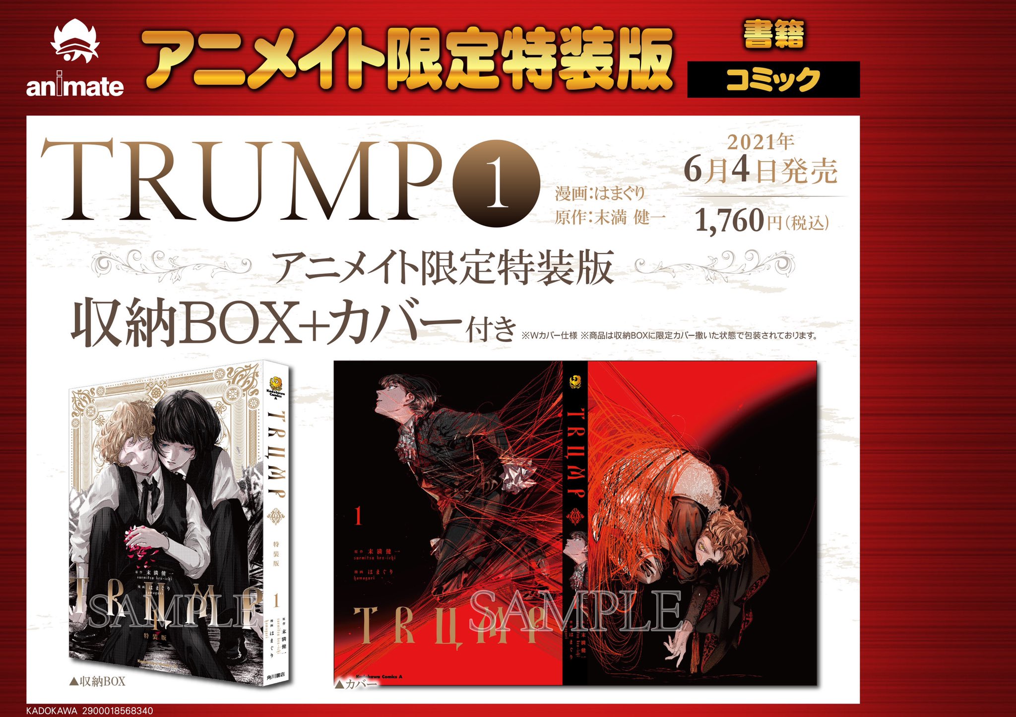 はまぐり お知らせ 収納boxとwカバー 通常カバー 限定版カバー 付きのアニメイト限定特装版が発売決定 予約受付中です イラストは描き下ろしさせていただきました 限定版カバーは箔押しです よろしくお願いいたします T Co はまぐり お知らせ 収納boxとwカバー 通常カバー 限定版カバー 付きのアニメイト限定特装版が発売決定 予約受付中です イラストは描き下ろしさせていただきました 限定版カバーは箔押しです よろしくお願いいたします T Co