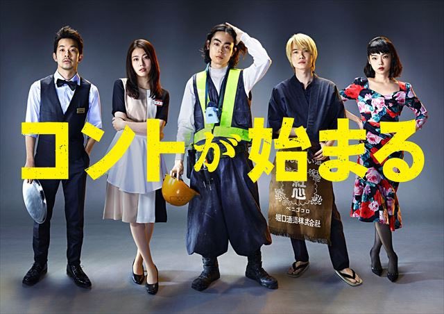 明日海りお コントが始まる 最新情報まとめ みんなの評判 評価が見れる ナウティスモーション 4ページ目